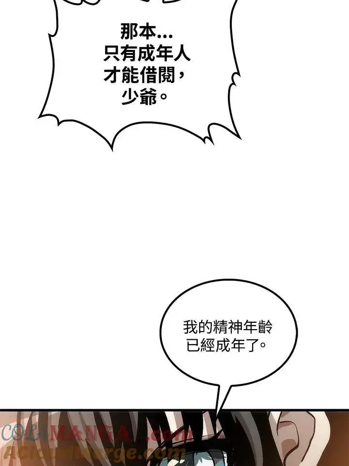漫画《转世武林当大夫》第76话第37张图