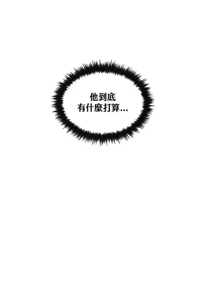 漫画《转世武林当大夫》第76话第47张图