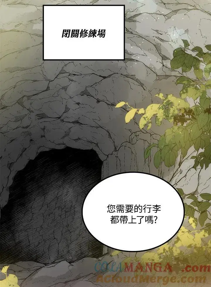 漫画《转世武林当大夫》第76话第49张图