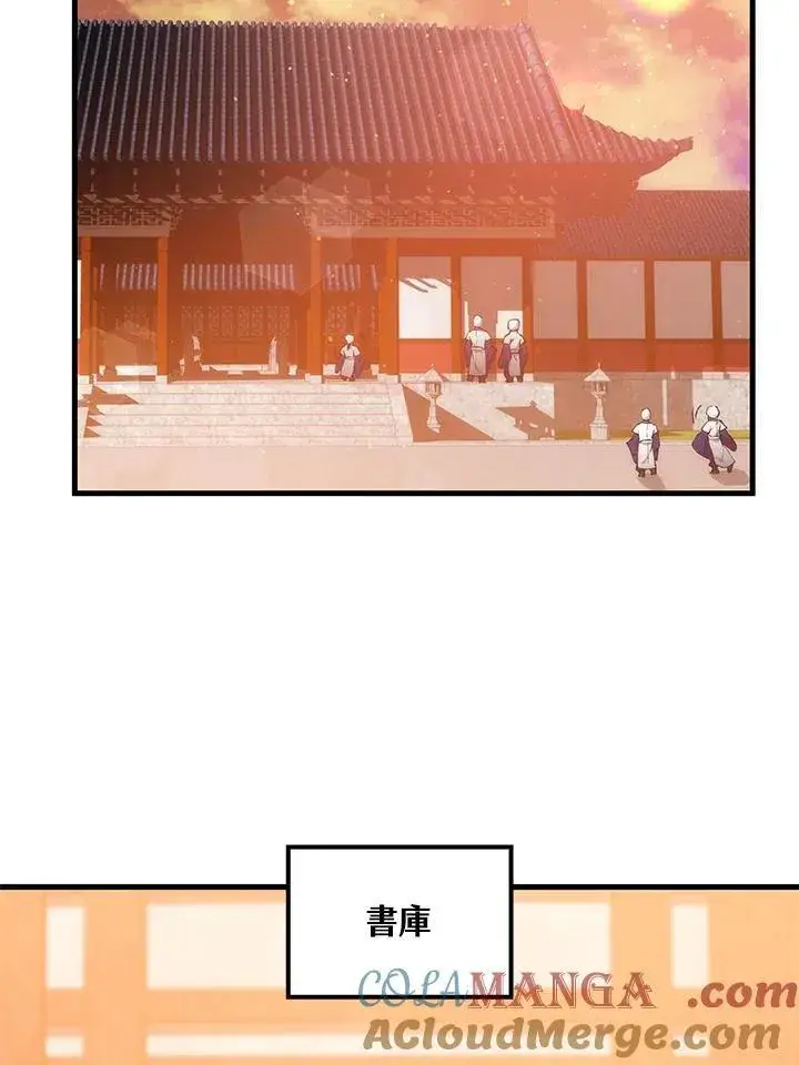 漫画《转世武林当大夫》第76话第5张图