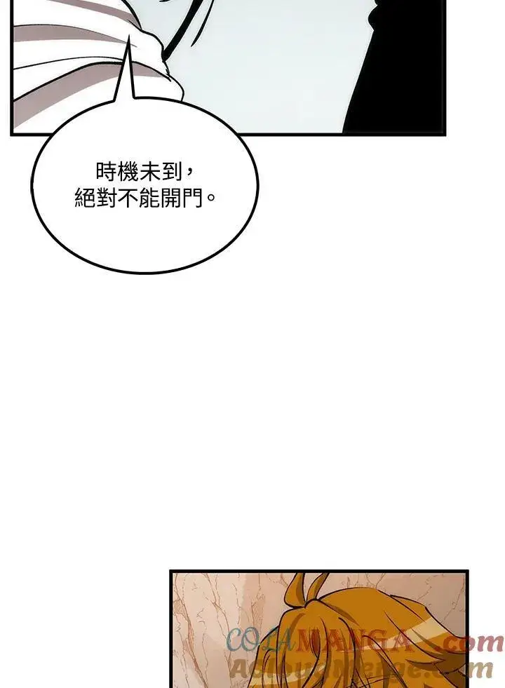 漫画《转世武林当大夫》第76话第53张图
