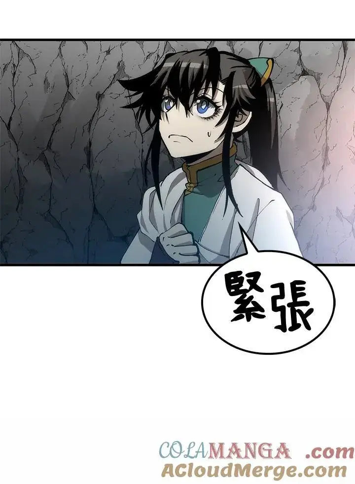 漫画《转世武林当大夫》第76话第57张图