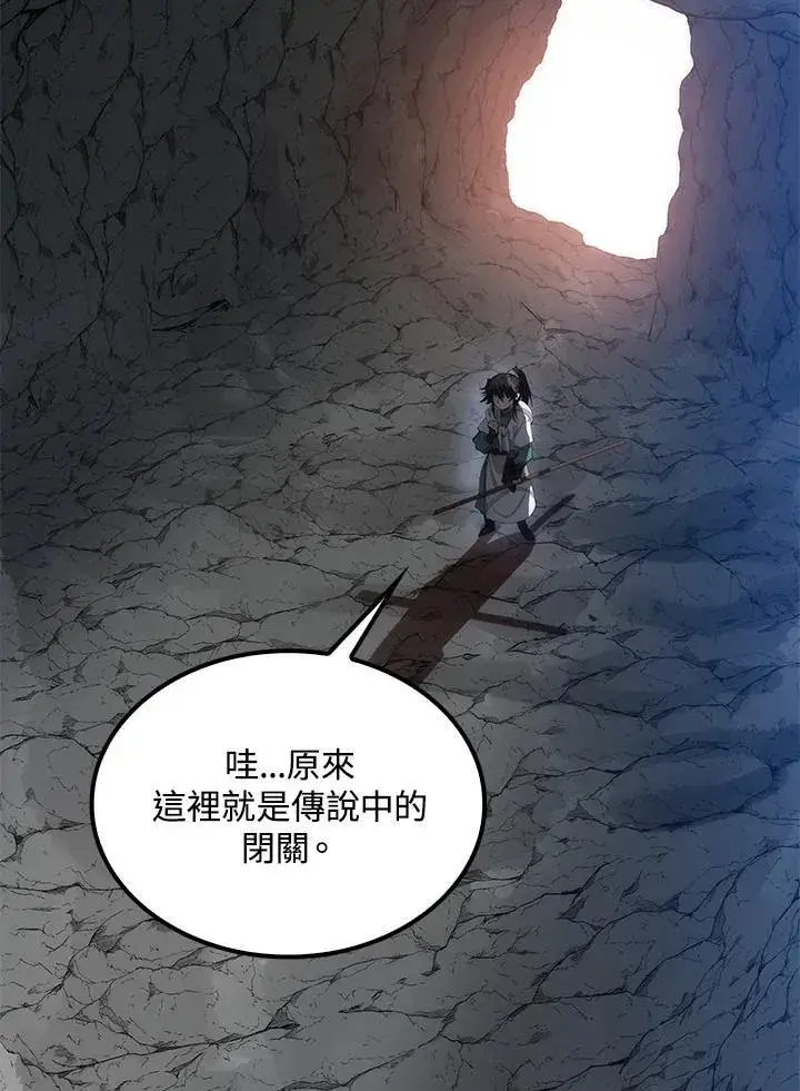 漫画《转世武林当大夫》第76话第59张图