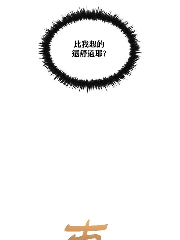 漫画《转世武林当大夫》第76话第68张图