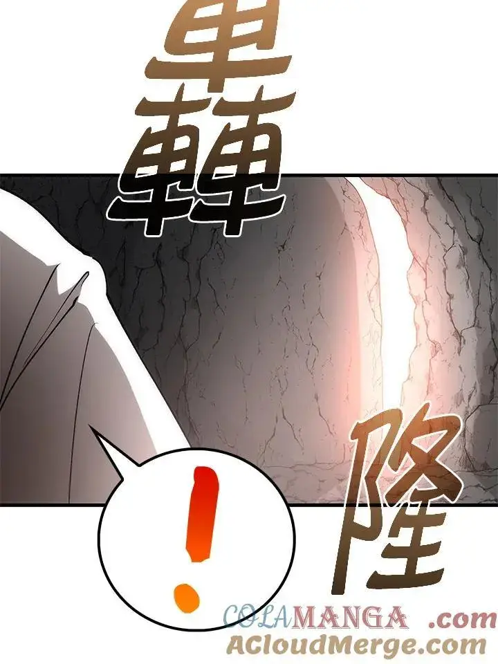 漫画《转世武林当大夫》第76话第69张图