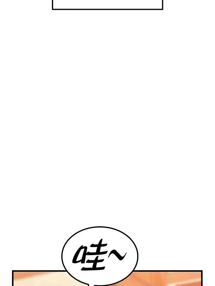 漫画《转世武林当大夫》第76话第7张图