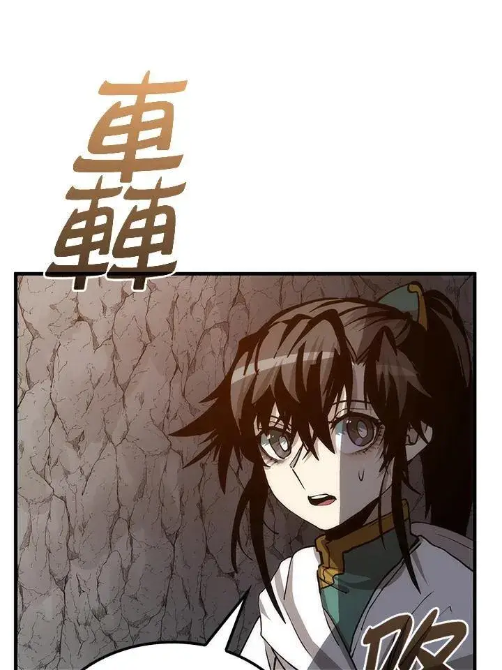 漫画《转世武林当大夫》第76话第71张图