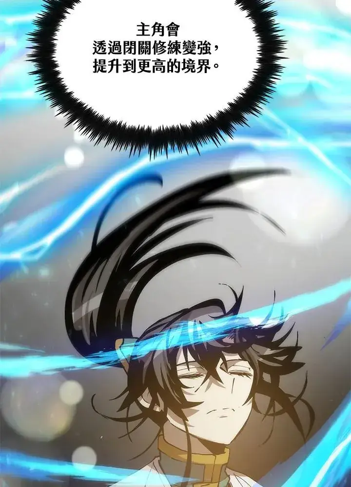漫画《转世武林当大夫》第76话第84张图