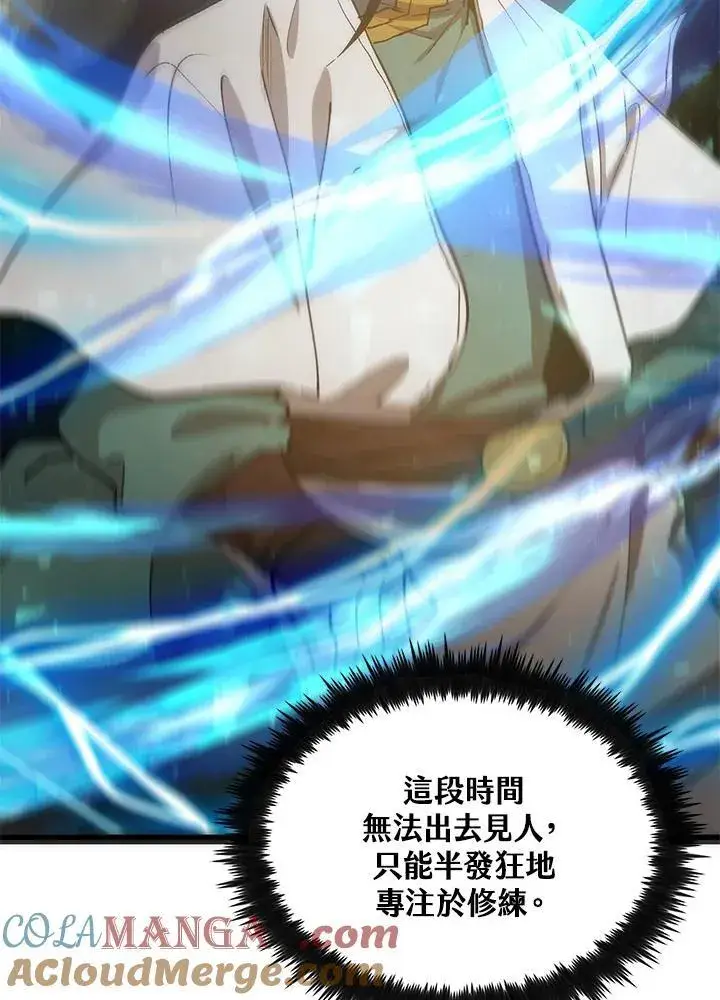 漫画《转世武林当大夫》第76话第85张图