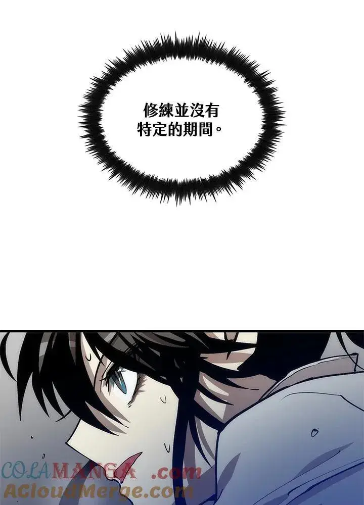 漫画《转世武林当大夫》第76话第89张图