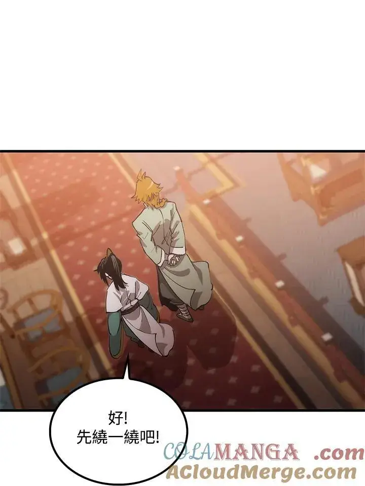 漫画《转世武林当大夫》第76话第9张图