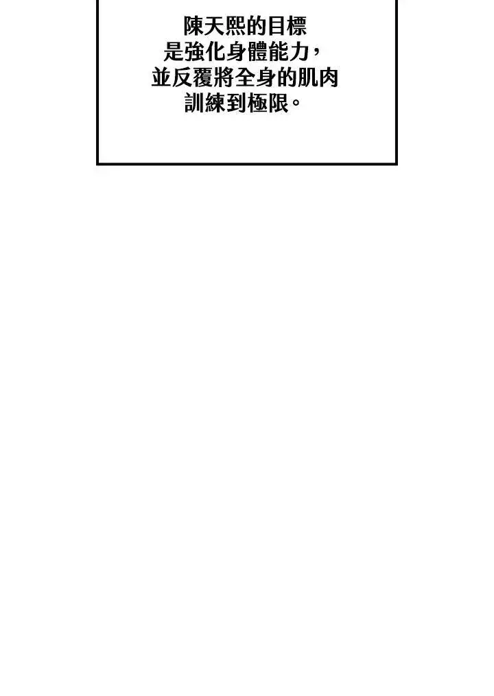 漫画《转世武林当大夫》第76话第99张图