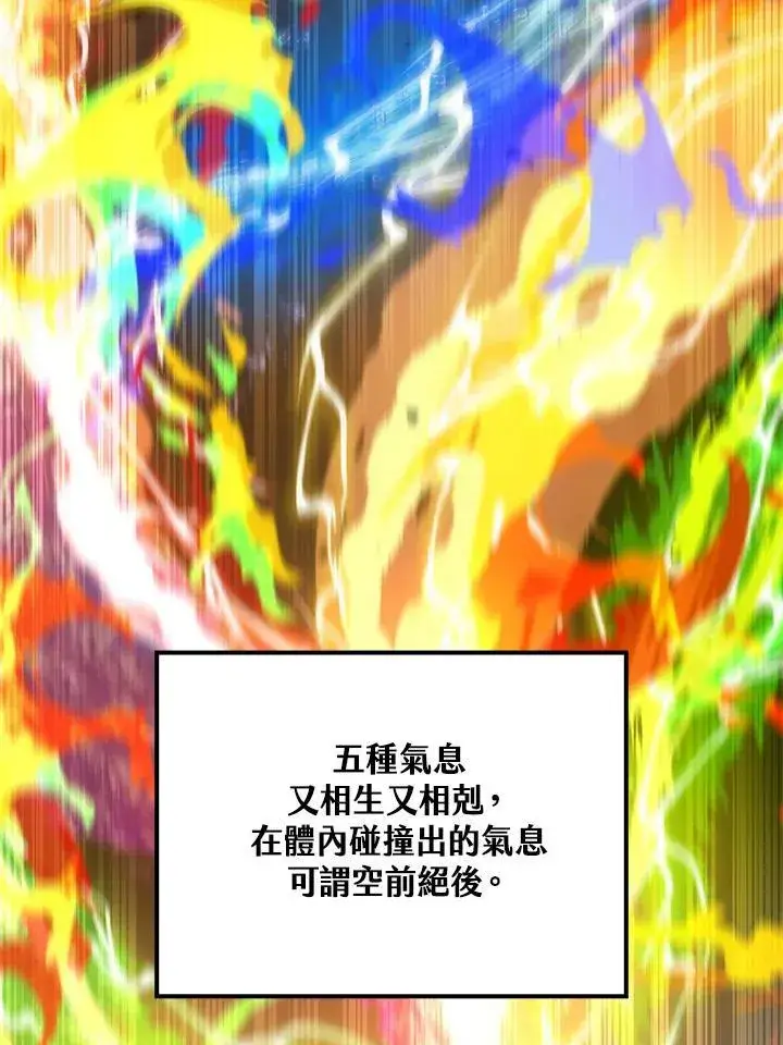 漫画《转世武林当大夫》第77话第10张图