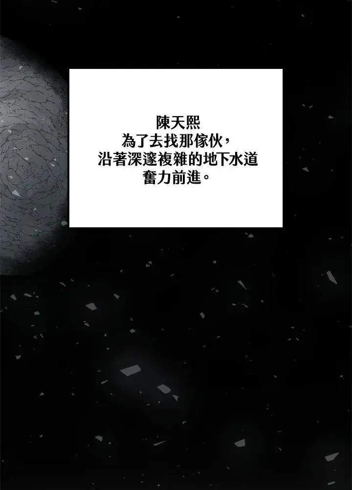 漫画《转世武林当大夫》第77话第102张图