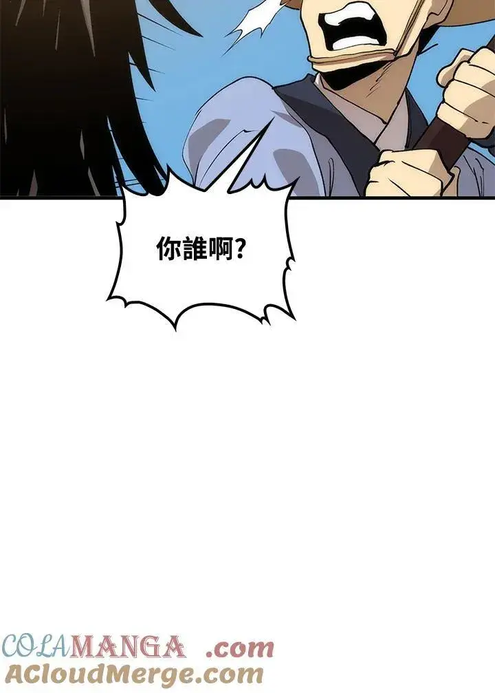 漫画《转世武林当大夫》第77话第109张图