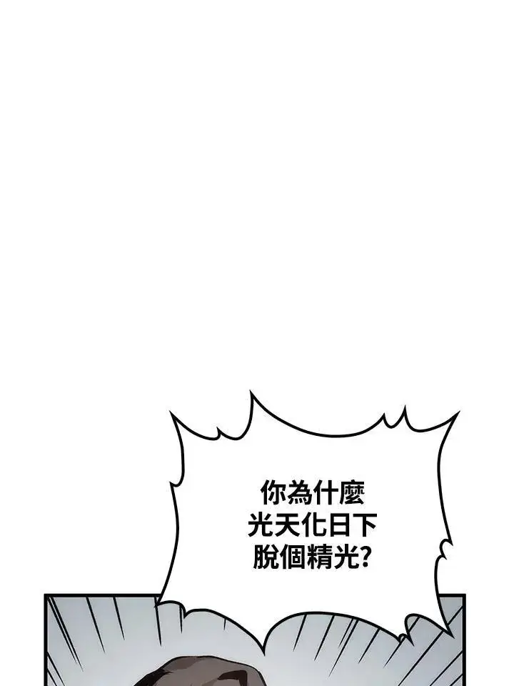 漫画《转世武林当大夫》第77话第110张图