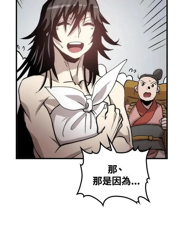 漫画《转世武林当大夫》第77话第111张图