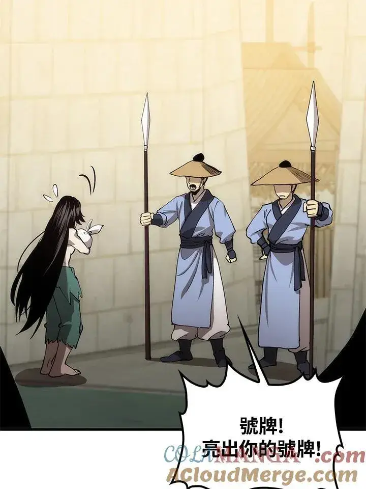 漫画《转世武林当大夫》第77话第113张图