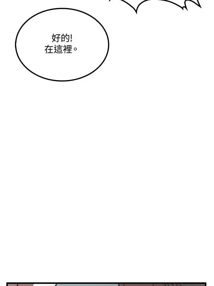 漫画《转世武林当大夫》第77话第114张图