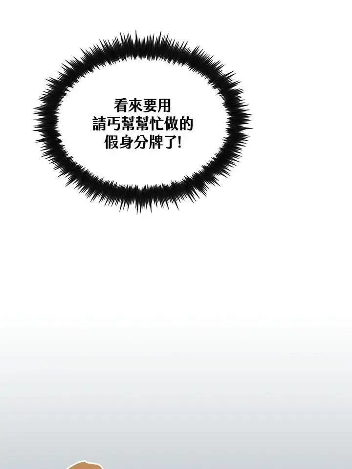 漫画《转世武林当大夫》第77话第116张图