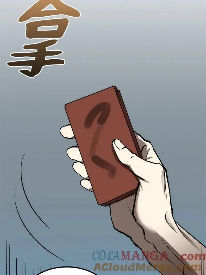 漫画《转世武林当大夫》第77话第117张图