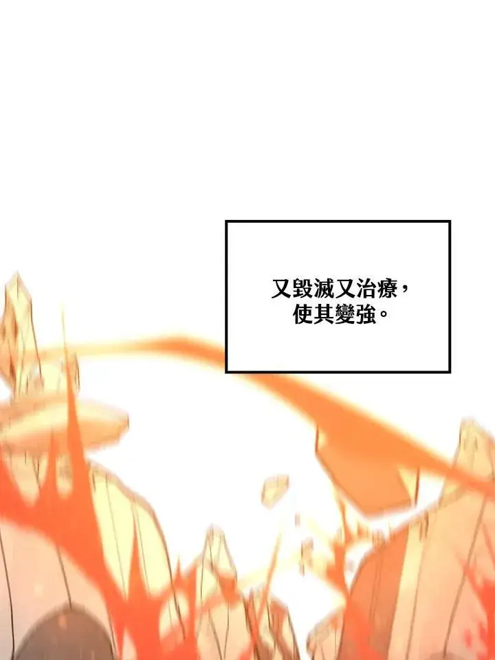 漫画《转世武林当大夫》第77话第12张图