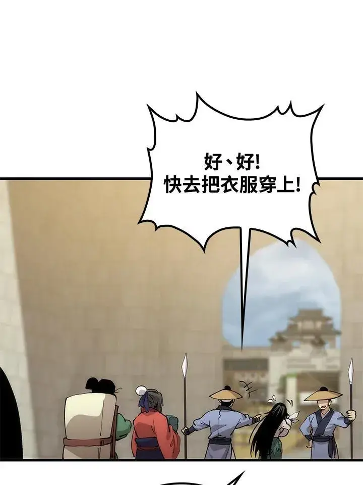 漫画《转世武林当大夫》第77话第123张图