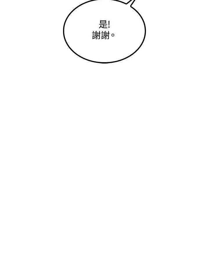 漫画《转世武林当大夫》第77话第124张图