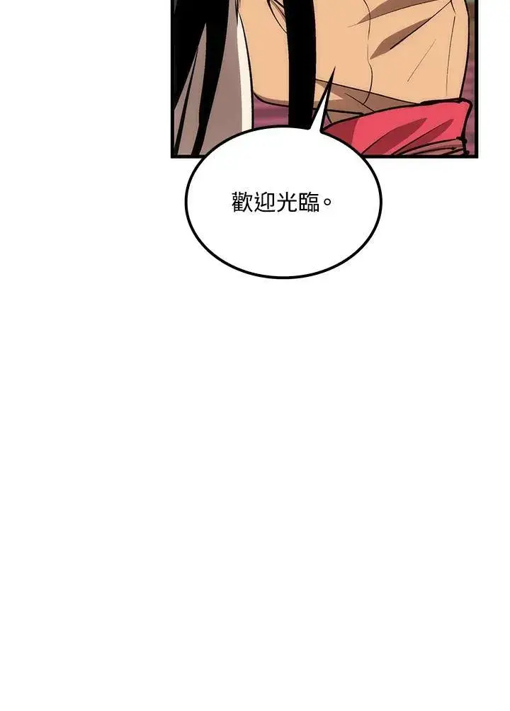 漫画《转世武林当大夫》第77话第128张图