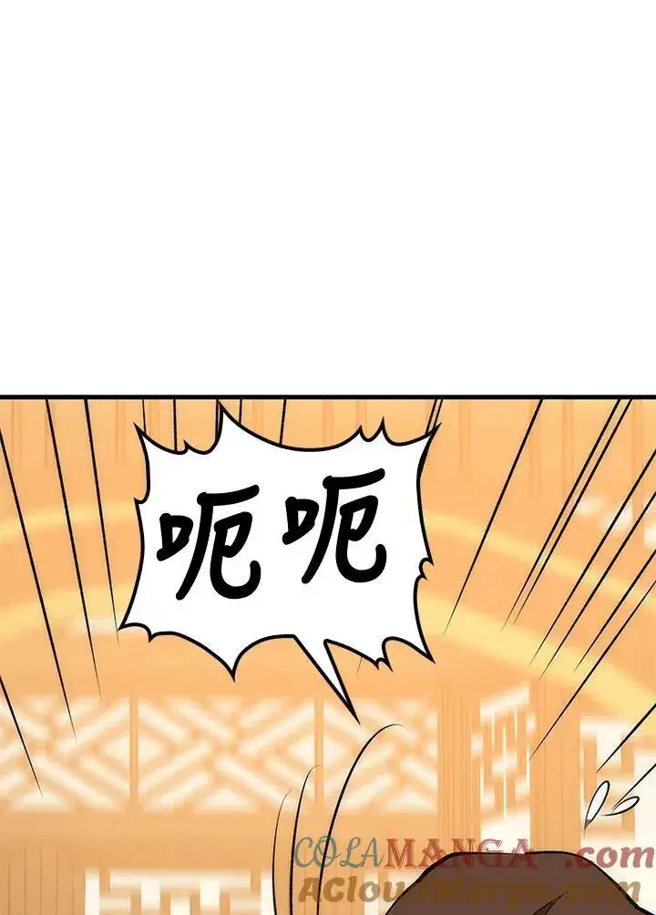 漫画《转世武林当大夫》第77话第129张图