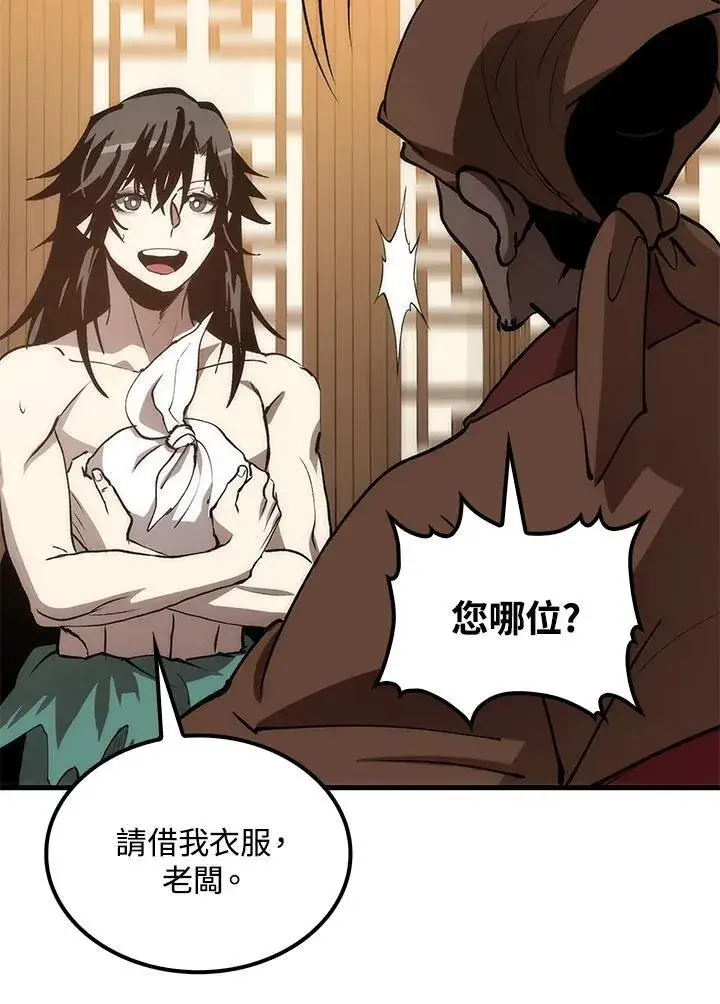 漫画《转世武林当大夫》第77话第130张图