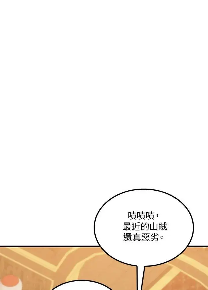 漫画《转世武林当大夫》第77话第131张图