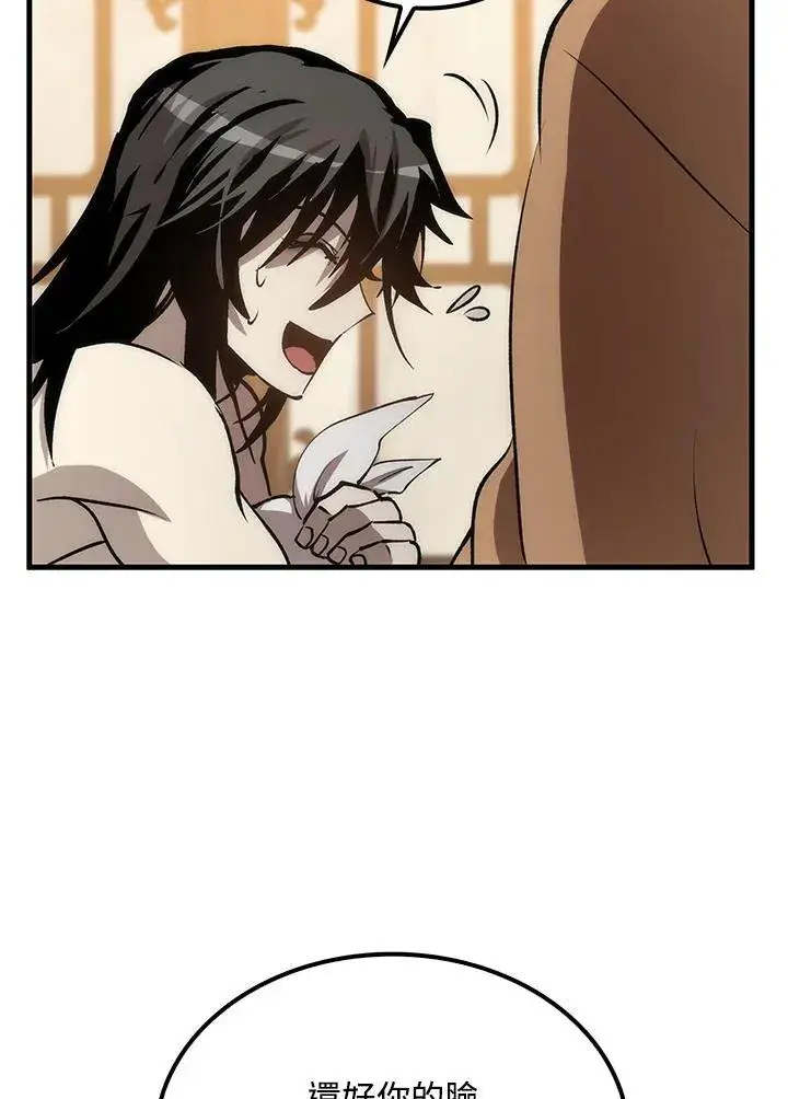 漫画《转世武林当大夫》第77话第134张图