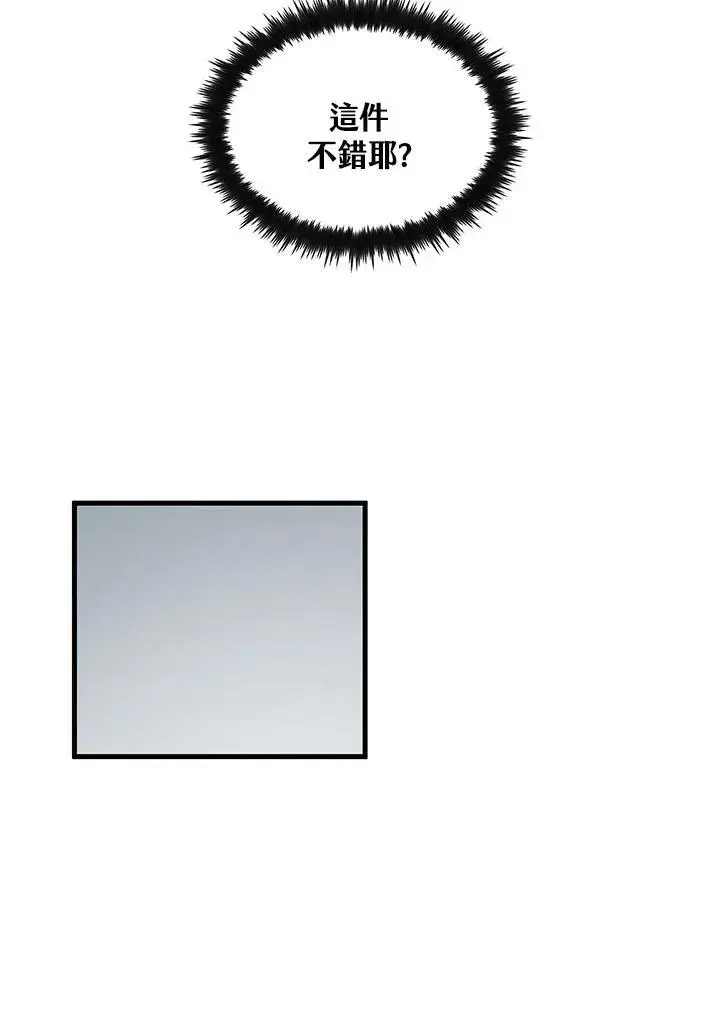 漫画《转世武林当大夫》第77话第139张图