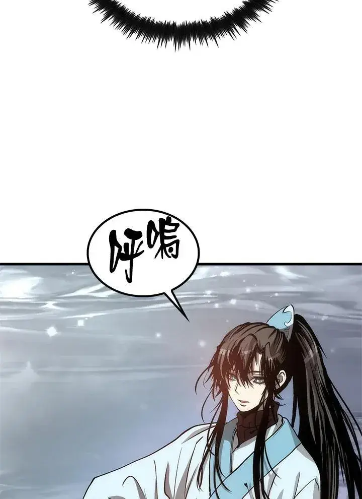 漫画《转世武林当大夫》第77话第144张图