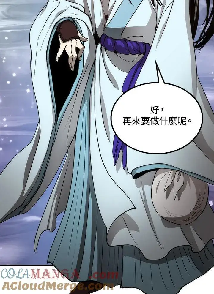漫画《转世武林当大夫》第77话第145张图
