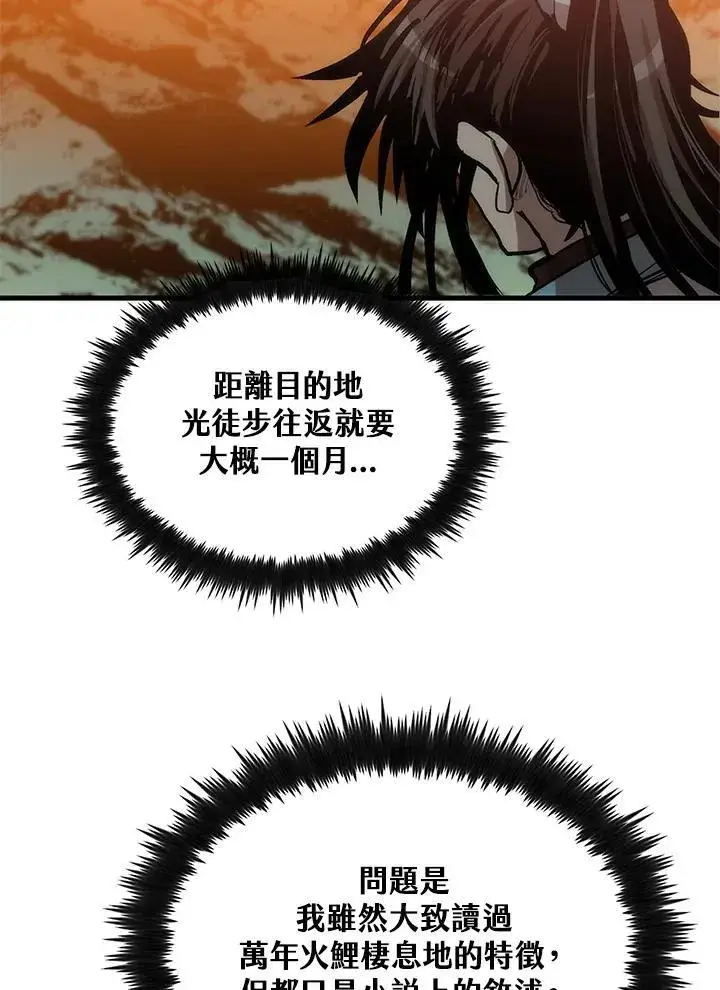 漫画《转世武林当大夫》第77话第147张图