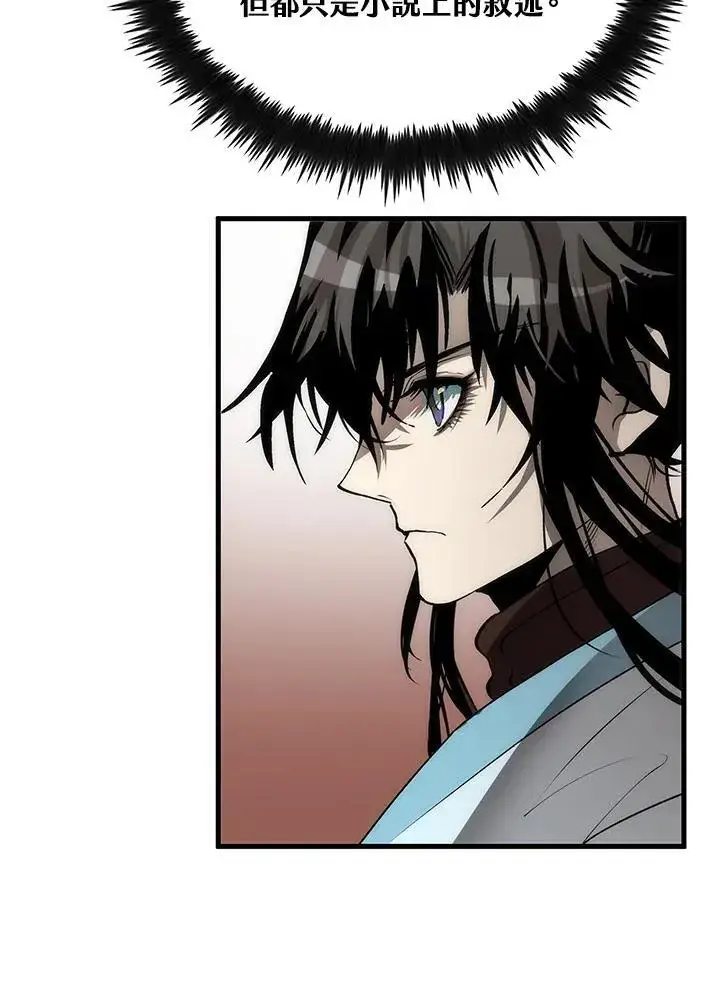 漫画《转世武林当大夫》第77话第148张图