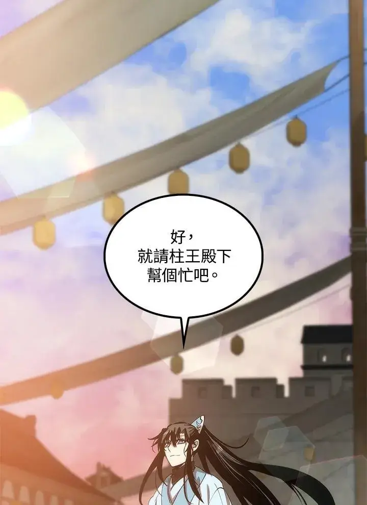 漫画《转世武林当大夫》第77话第154张图
