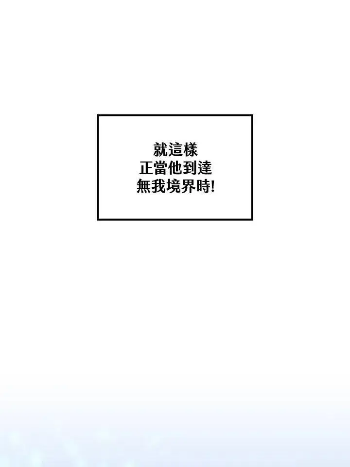 漫画《转世武林当大夫》第77话第19张图