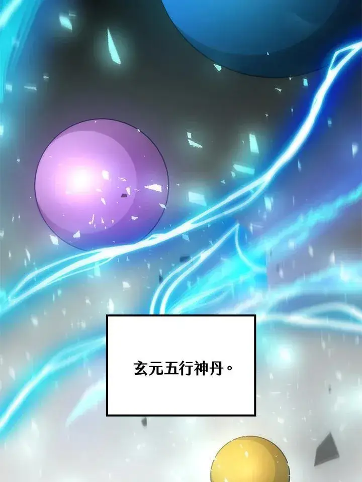 漫画《转世武林当大夫》第77话第2张图