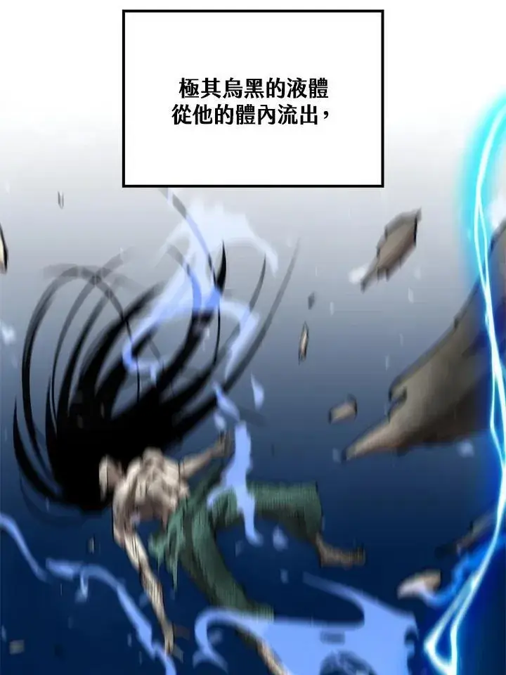 漫画《转世武林当大夫》第77话第22张图