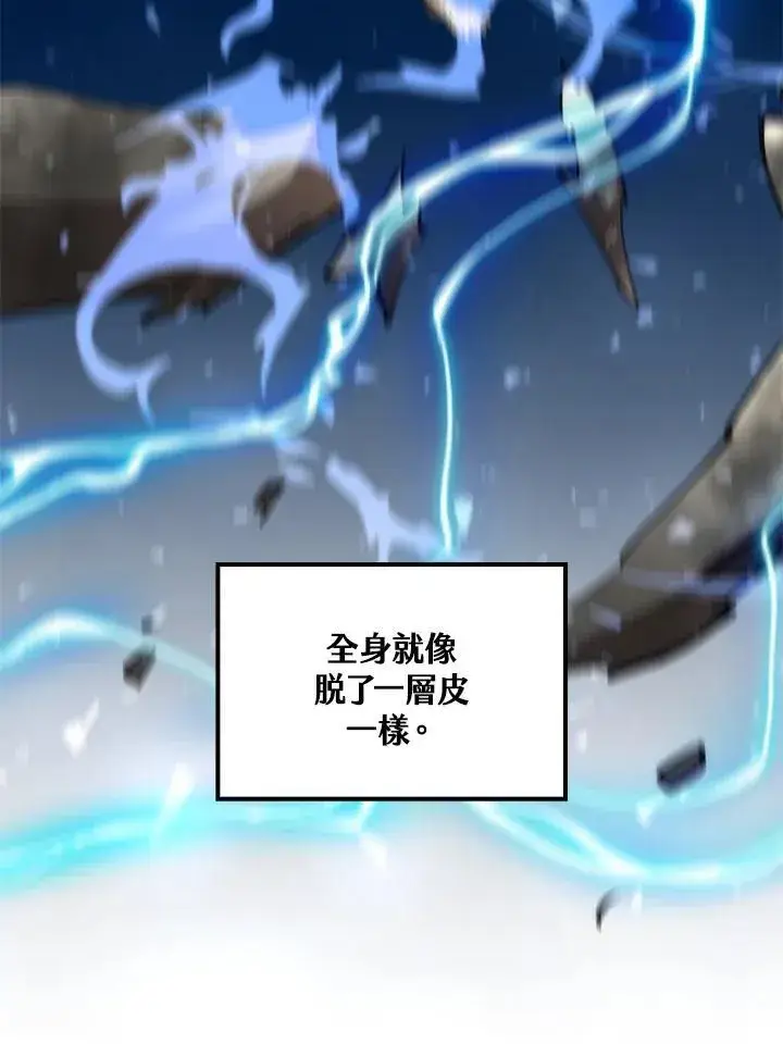 漫画《转世武林当大夫》第77话第23张图