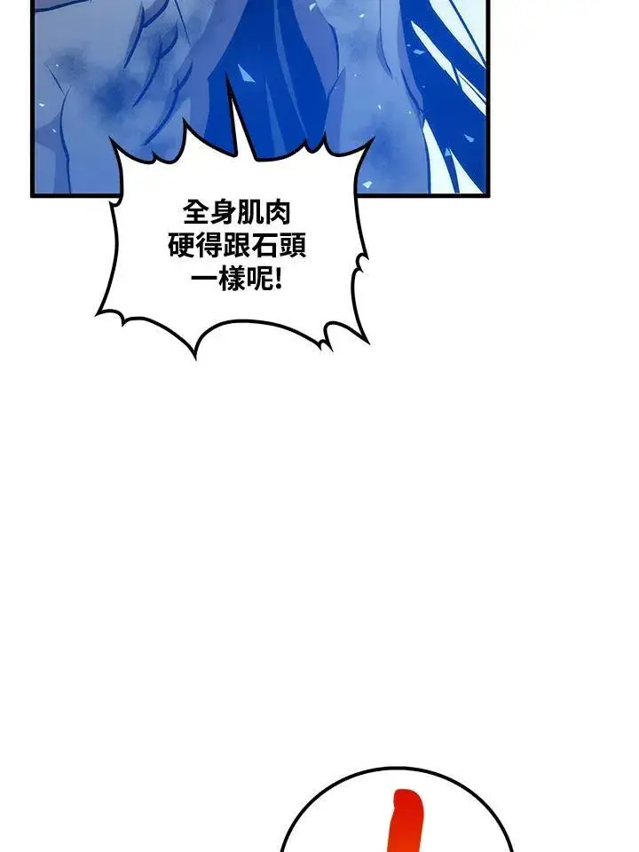 漫画《转世武林当大夫》第77话第42张图