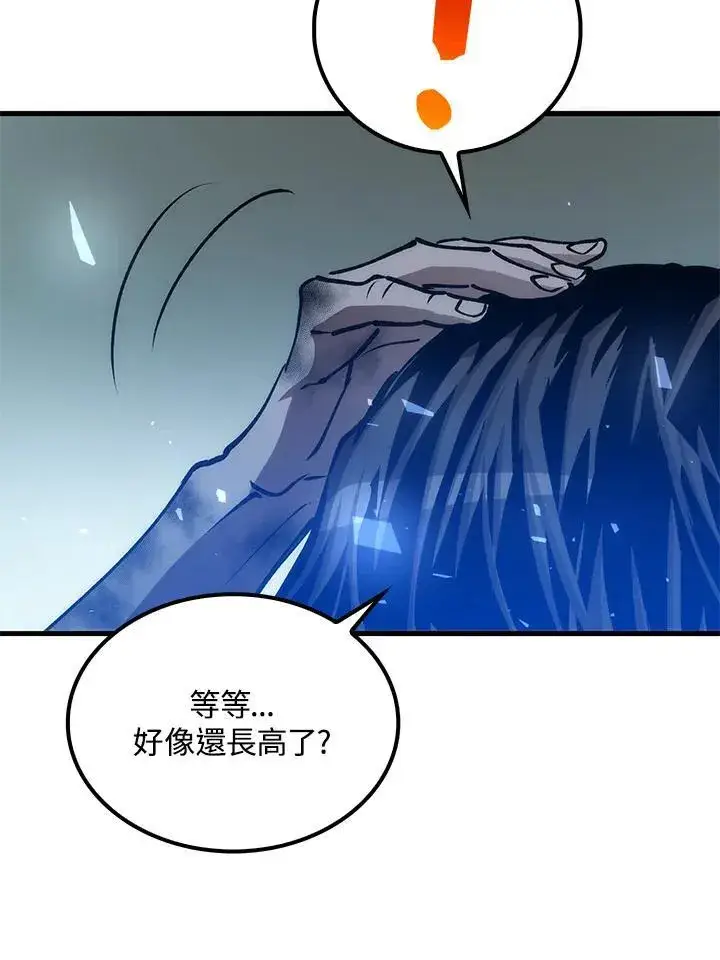 漫画《转世武林当大夫》第77话第43张图