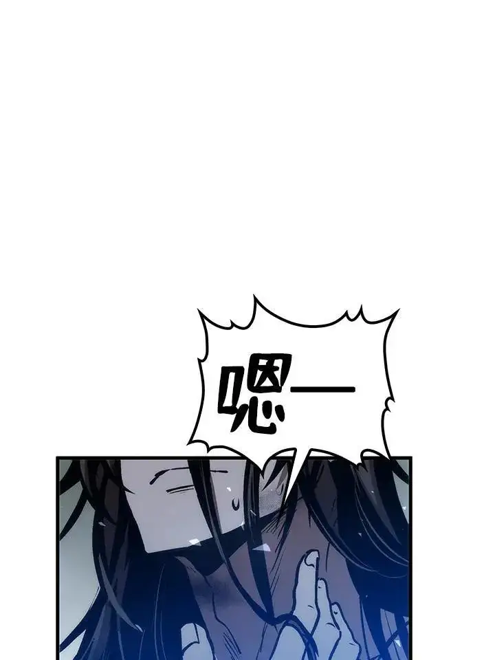 漫画《转世武林当大夫》第77话第44张图