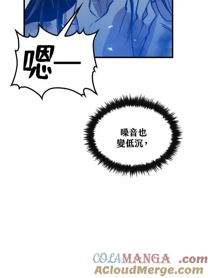 漫画《转世武林当大夫》第77话第45张图