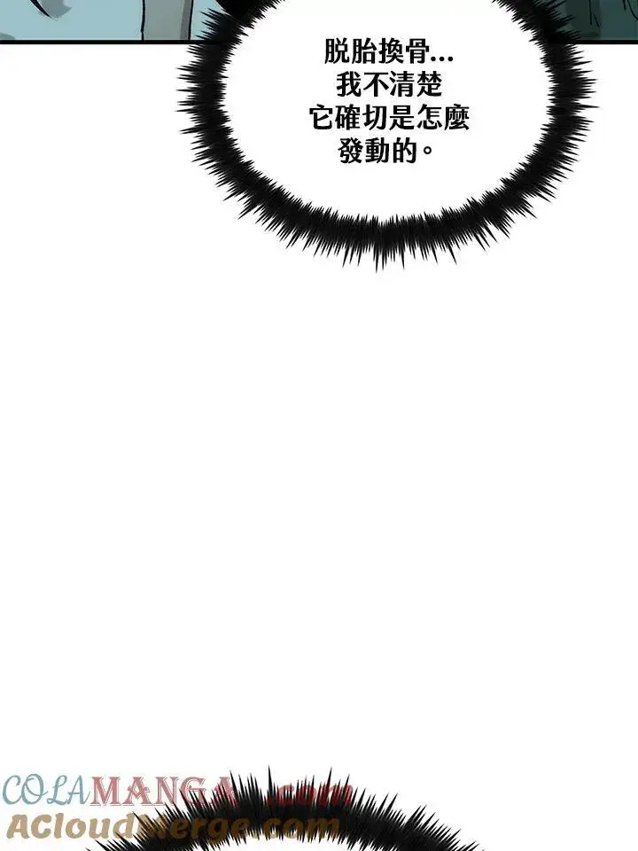 漫画《转世武林当大夫》第77话第53张图
