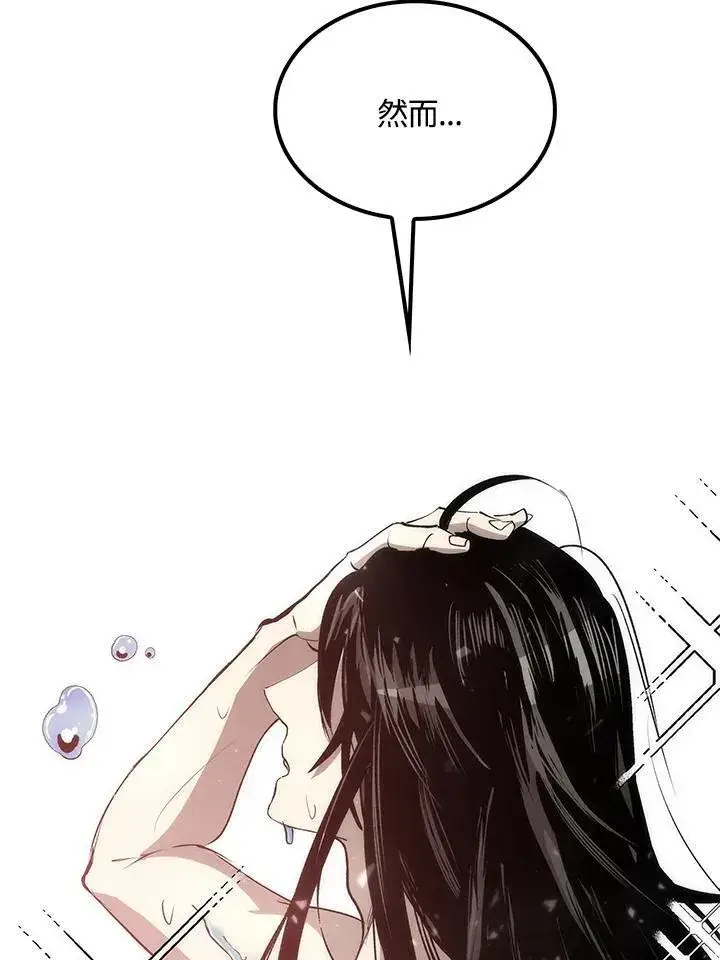 漫画《转世武林当大夫》第77话第66张图