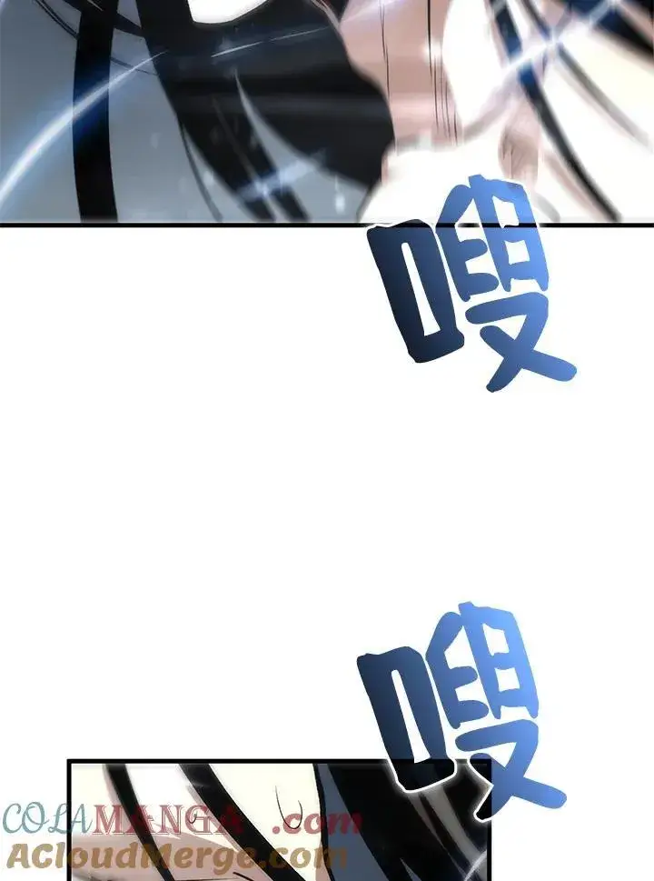漫画《转世武林当大夫》第77话第77张图